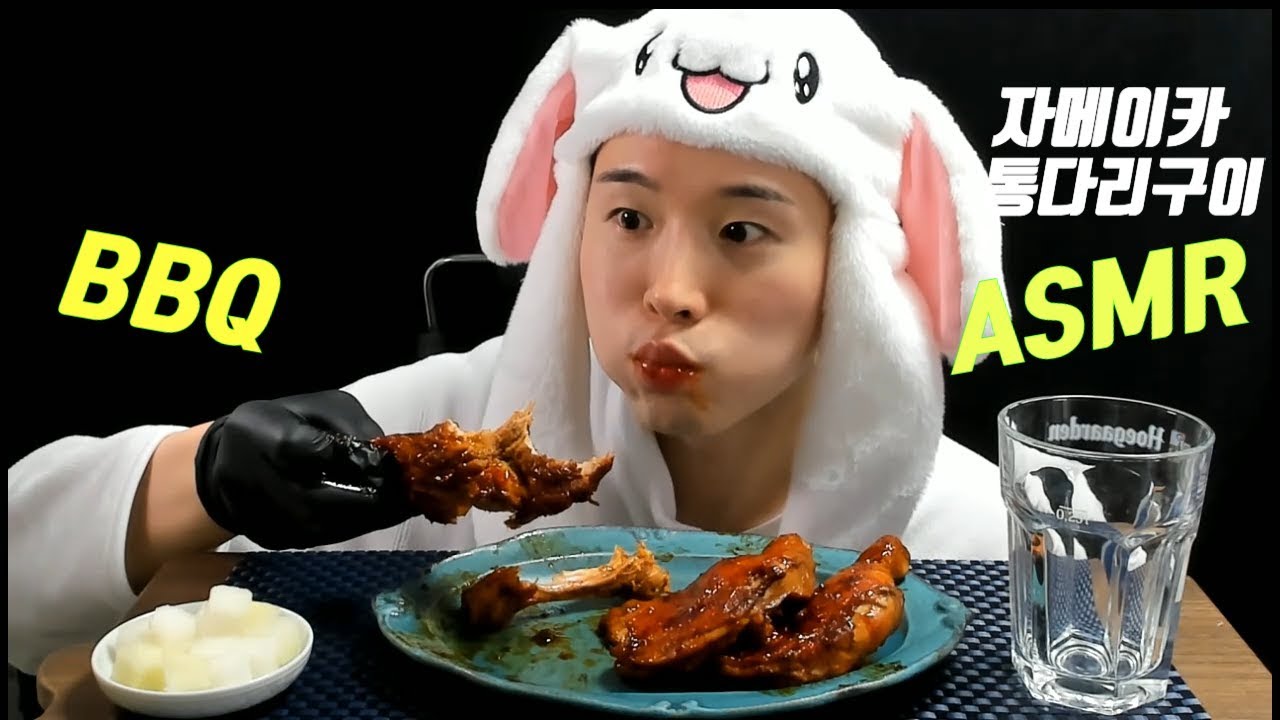 ASMR 자메이카 통다리구이 야식 BBQ Mukbang eating show !!