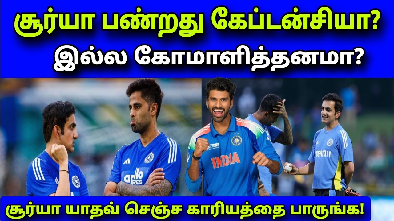 SKY’s 6 Major Mistakes! Team India in Danger? 🇮🇳