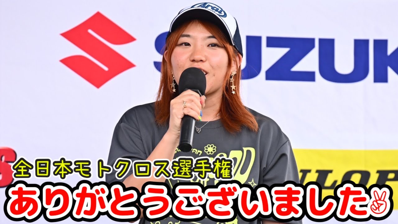 オフビの疲れをオフビで癒そう。【全日本モトクロス選手権ありがとうございました！】