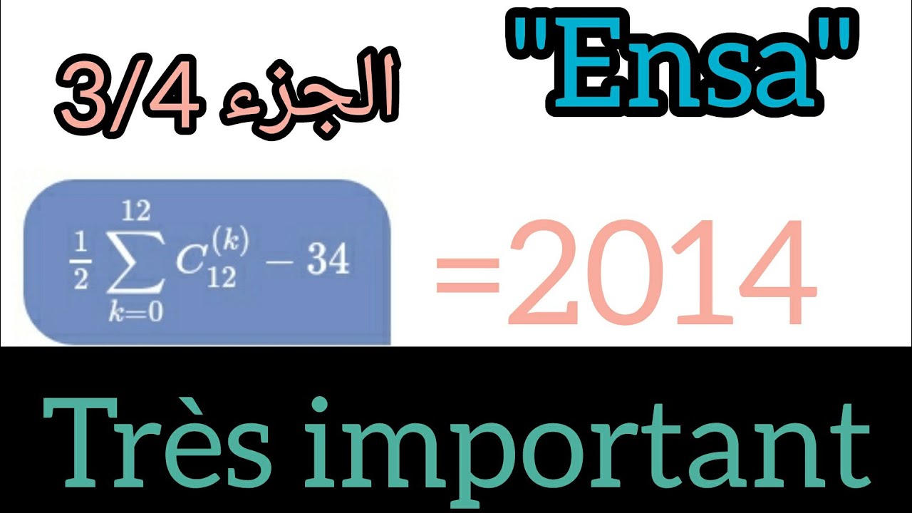 أهم مايجب معرفته على les sommes (الجزء 3/4)