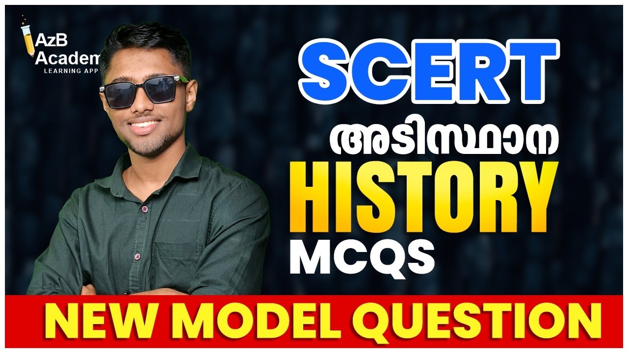 KERALA PSC 2026 I HISTORY PREVIOUS YEAR QUESTIONS I SCERT അടിസ്ഥാന HISTORY MCQS