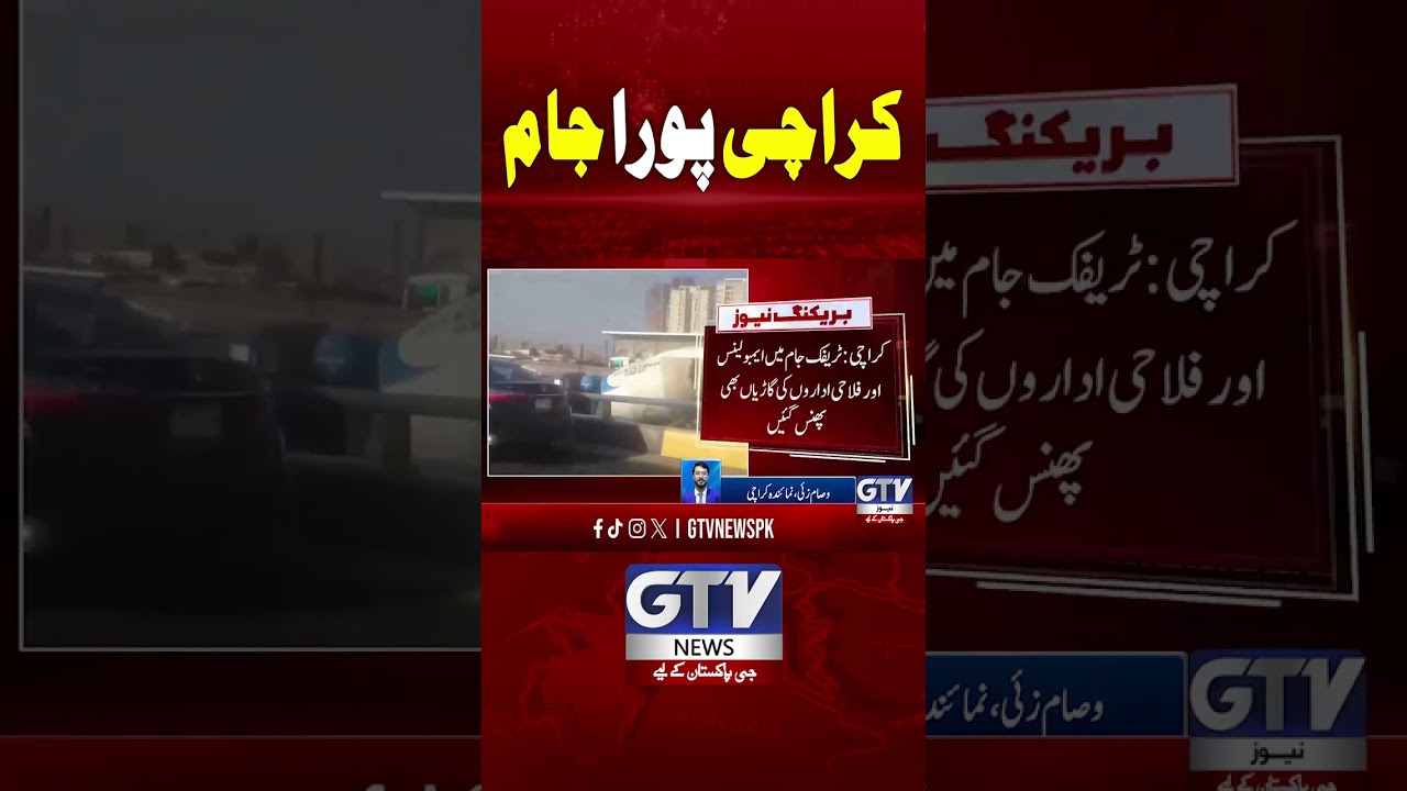 Heavy Traffic in Karachi | #shorts #youtubeshorts #gtvnews