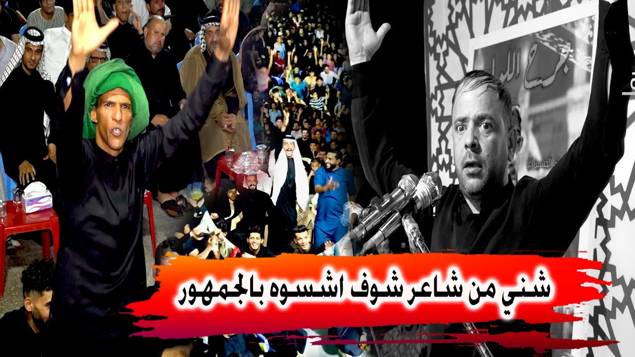 الله الله ياحيدر الشيباني شوف اشسوه بجمهور الجبايش طركاعة والله - مهرجان بدر الهواشم السنوي السادس