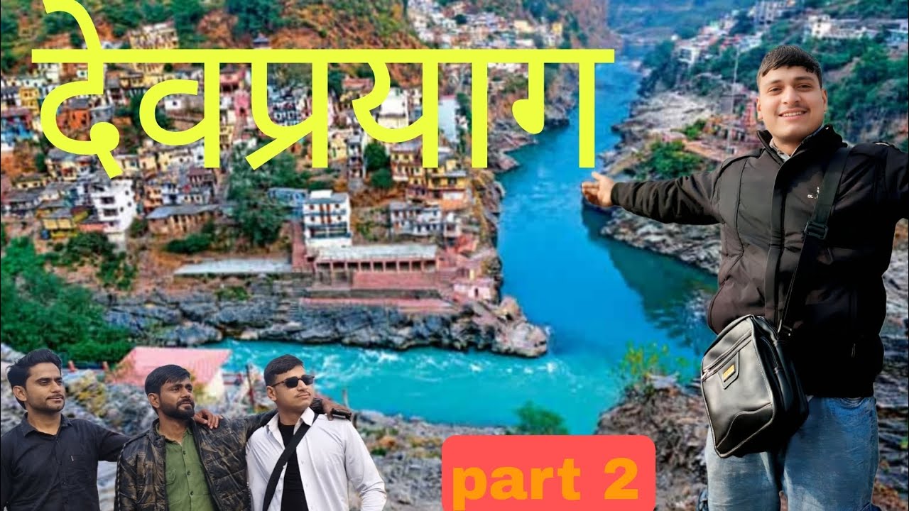 Devprayag Uttarakhand) )part-4) bhojraj #ekmotahathighumechala #minivlog 