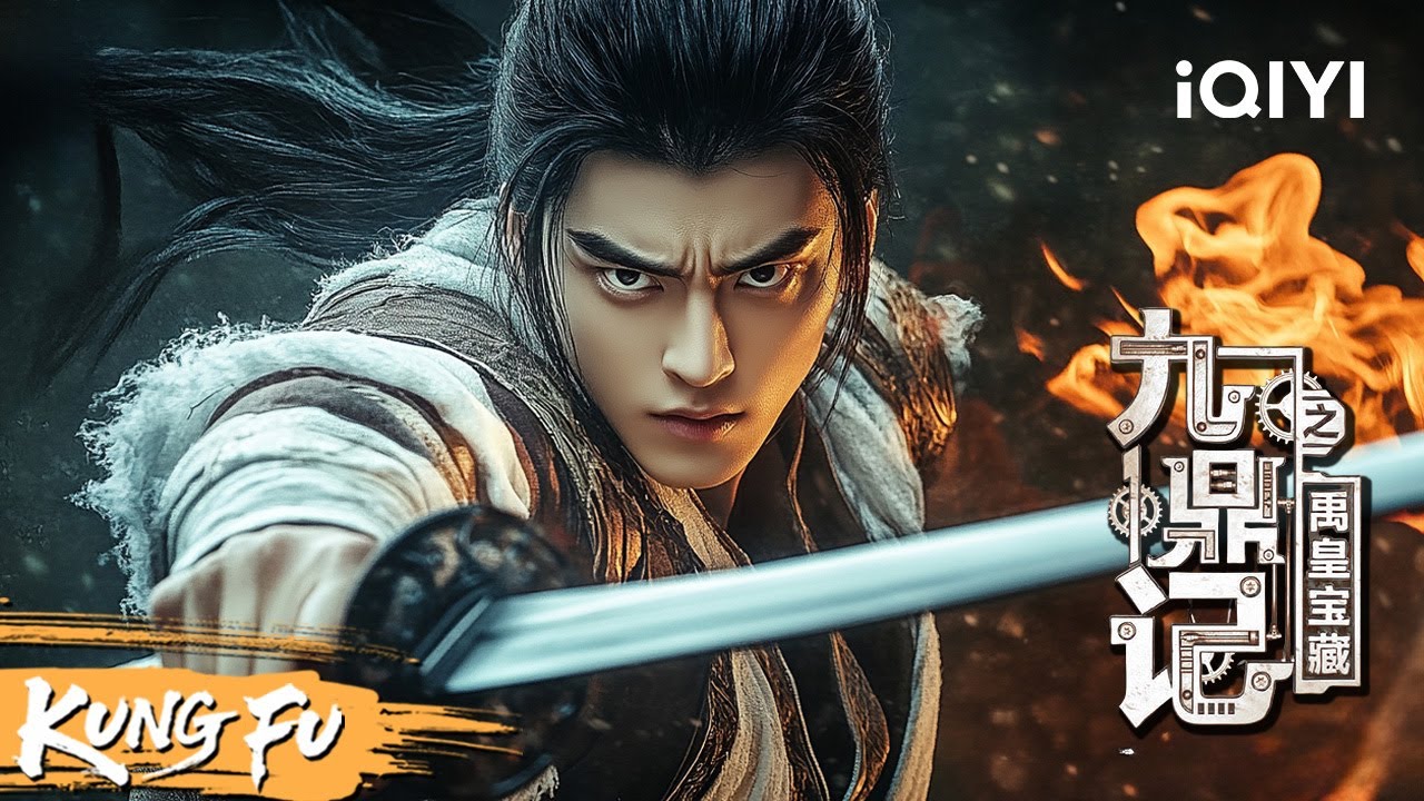 【Multi Sub】宗门天才惨遭灭门手刃仇敌 夺宝逃亡斩尽九州混乱！《九鼎记之禹皇宝藏》The Treasure of Emperor Yu | 武侠 动作 复仇 | iQIYI功夫影院