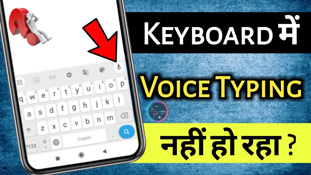 Keyboard Voice Typing Nahi Ho Raha Hai Kya Kare | Keyboard voice typing not working | voice typing