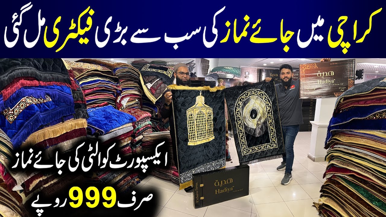 *** Factory Rates *** Biggest Janamaz Wholesaler | Prayer Mat in Low Price | Red n Bed