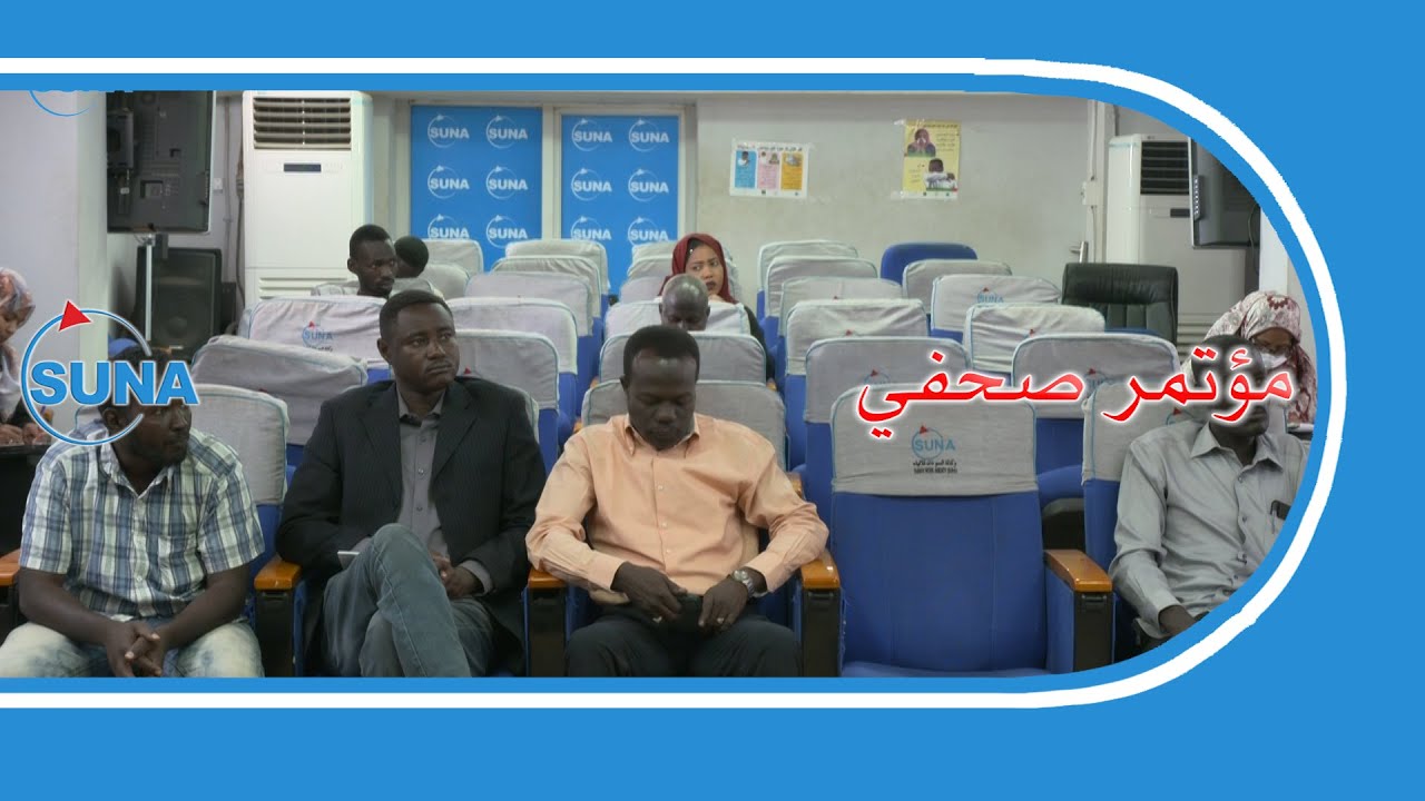 #السودان #سوناl   مؤتمر صحفي : اللجنة العليا لادارة ازمة ولاية غرب دارفور