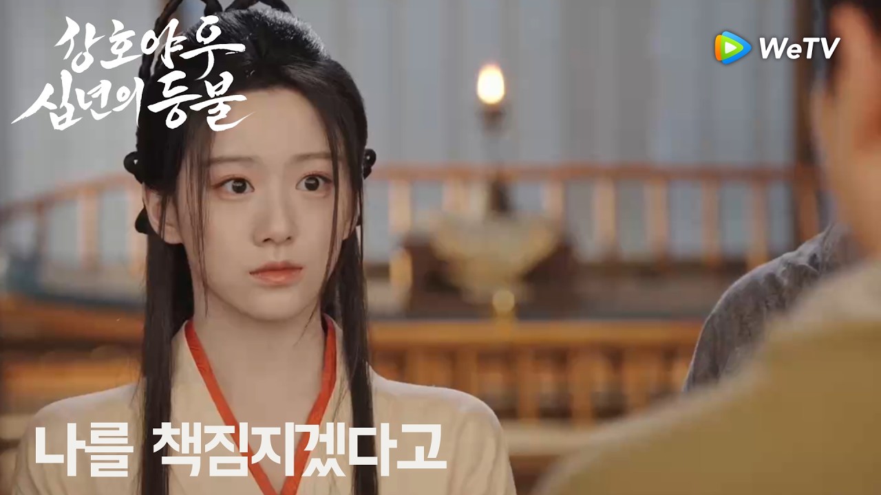 채소 한마디에 애매한 오해 생겨「강호야우, 십년의 등불」| Generation to Generation | 江湖夜雨十年灯｜ WeTV