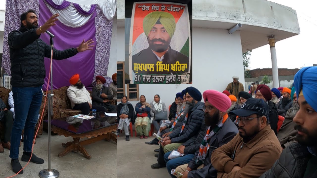 Bholath Punjab Elections 2022 | Sukhpal Singh Khaira