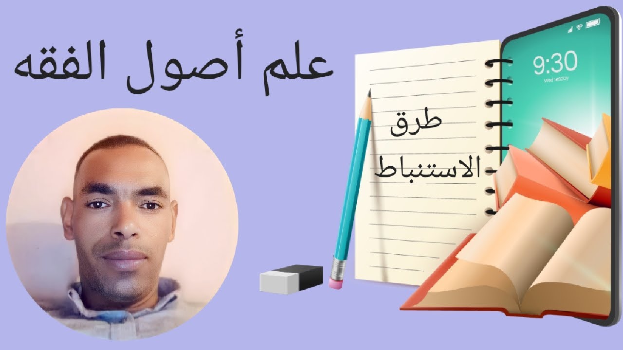 علم أصول الفقه الجزء 44 اللفظ الخاص ،الامر