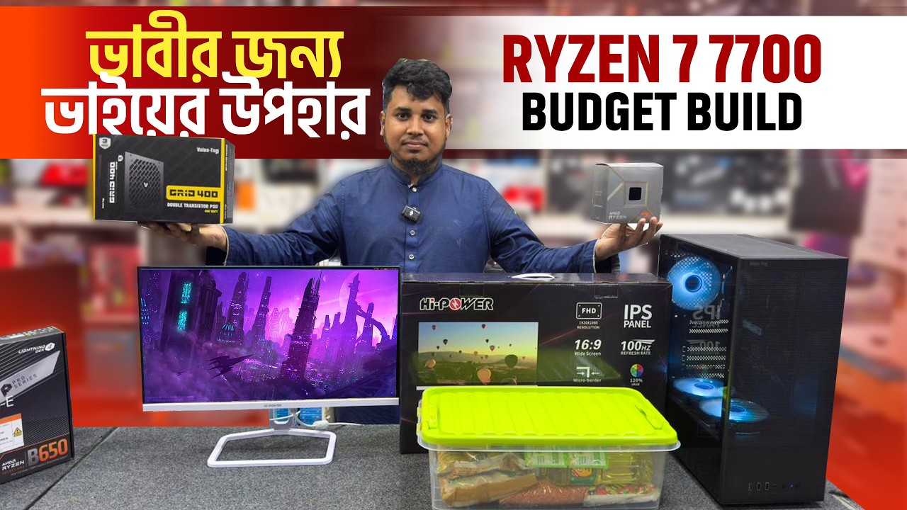 Сборка ПК на 68K! Подарок брата для невестки! Ryzen 7700, 22-дюймовый монитор 100 Гц.