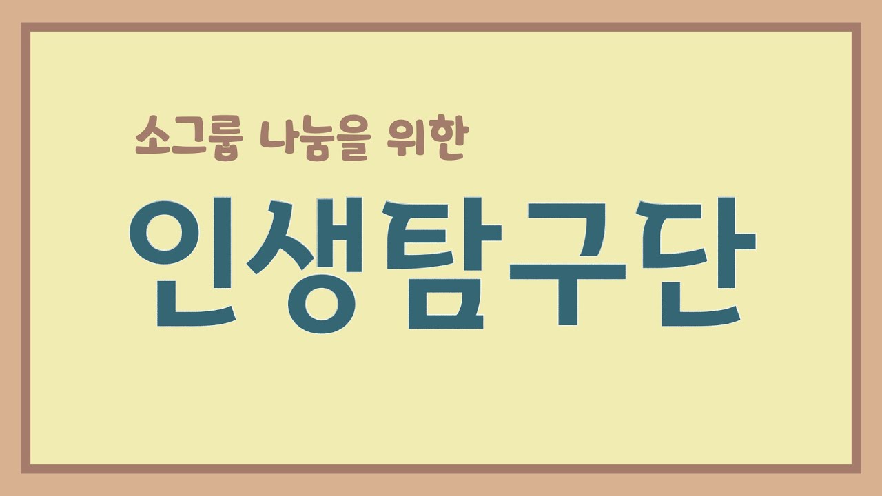 [Intro] 인탐단을 소개합니다