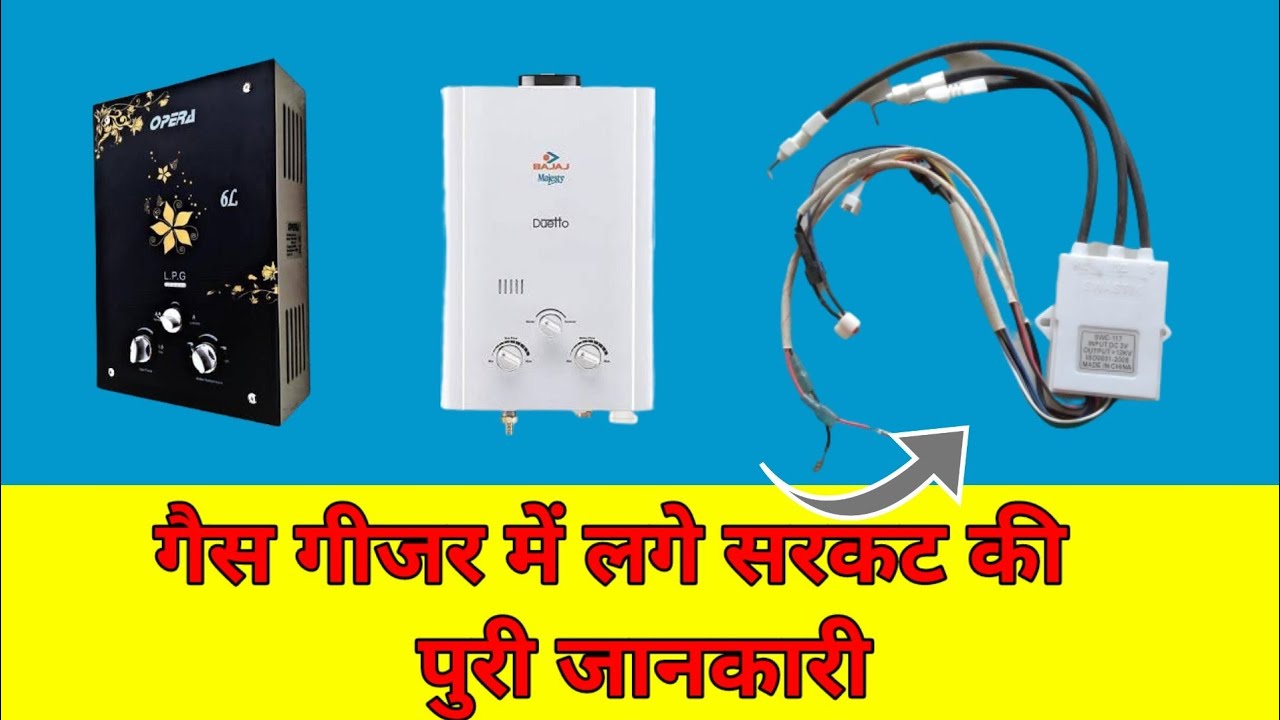 Gas geyser circuit full detail in Hindi || gas geyser repair ||gas geyser inside box full detail
