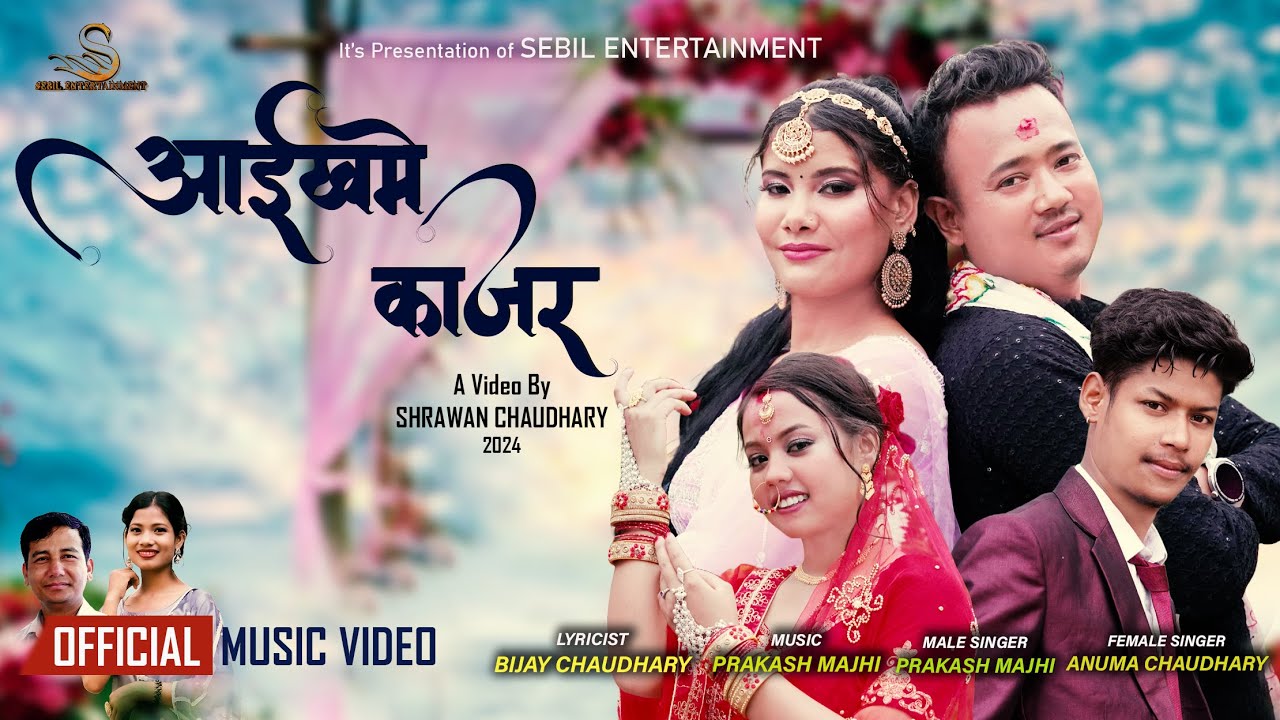 AAINKH ME KAJAR || Anuma Chaudhary & Prakash Majhi || Ft. Bijay & Preeya Chaudhary; Aman & Anju