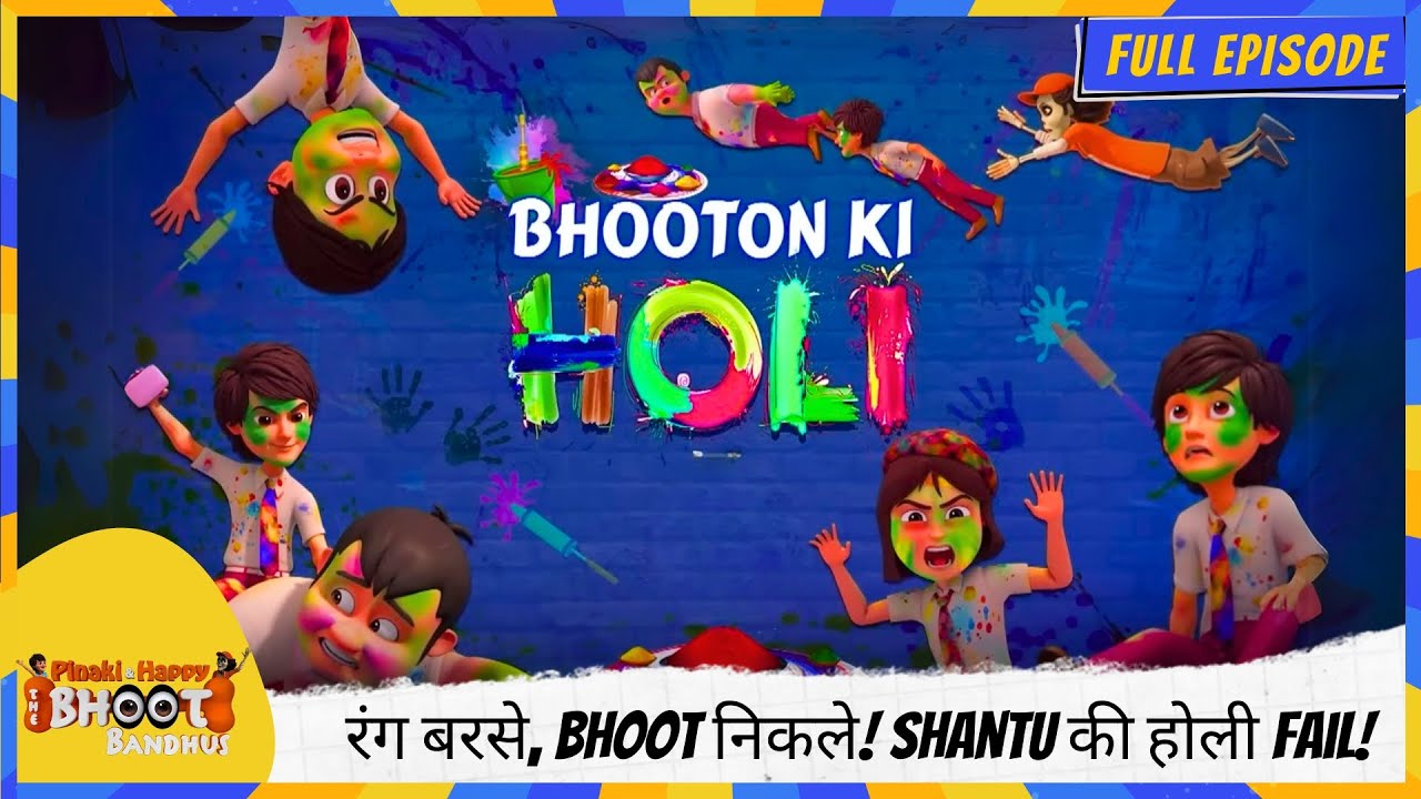 Pinaki and Happy - Bhoot Bandhus | Full Episode | रंग बरसे, Bhoot निकले! Shantu की होली Fail!