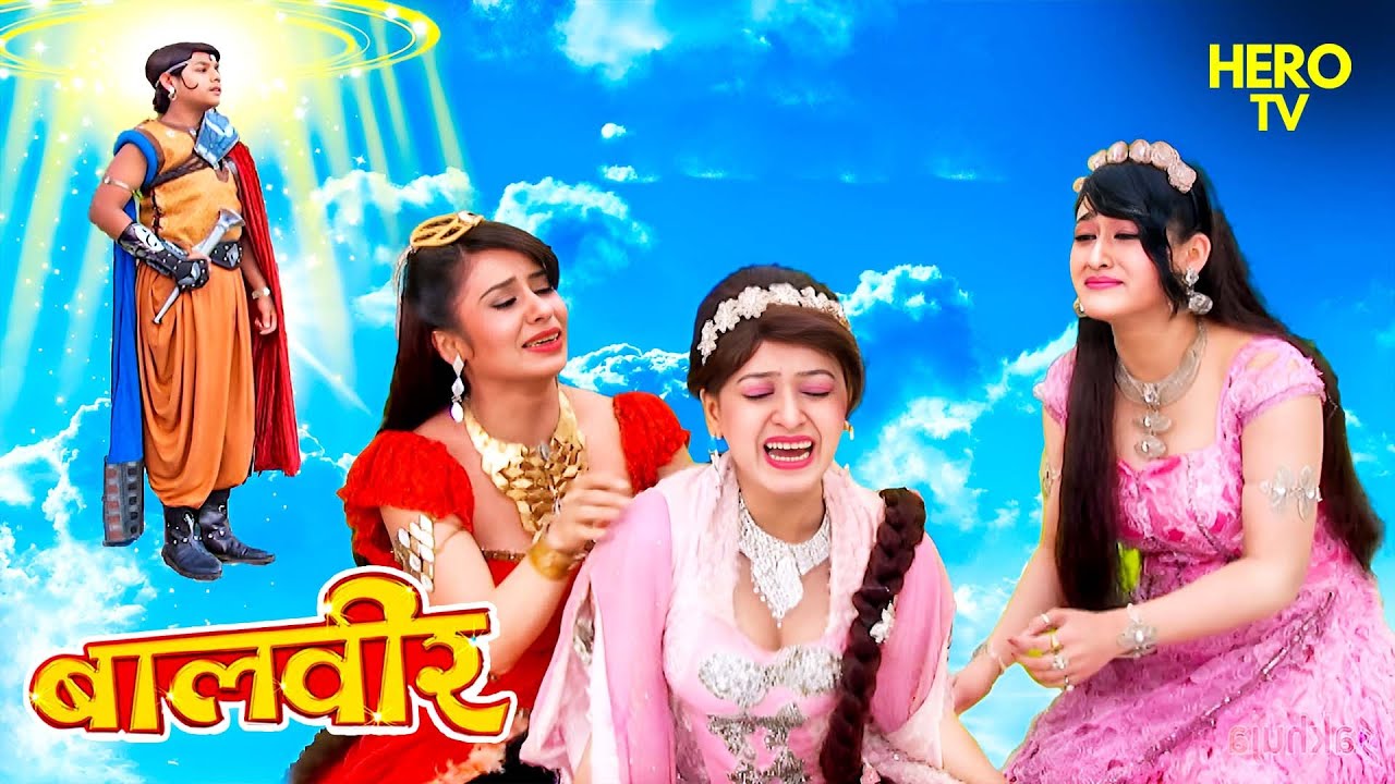 भयंकर परी का खुलासा! 😱 बालवीर का अंत नजदीक? | Balveer | Baalveer Returns | New Episode
