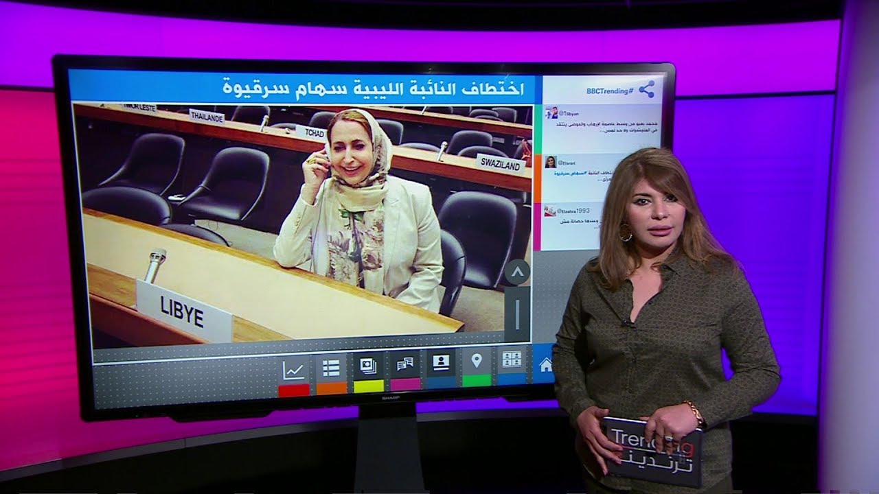 اختطاف النائبة في البرلمان الليبي سهام سرقيوه من منزلها