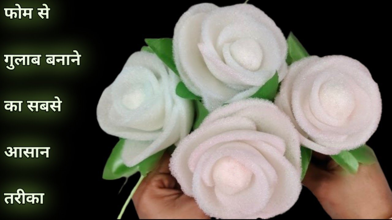 फोम का गुलाब बनाना सीखें बहुत आसान तरीके से |Foam Ka rose Banane Ka Tarika| Foam Ka Rose|Rose Making