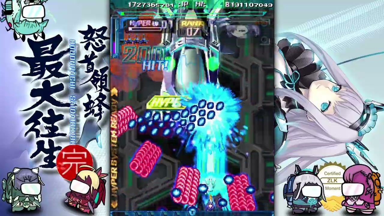 Dodonpachi Saidaioujou (AC) C-EX ALL Clear (autobomb OFF)