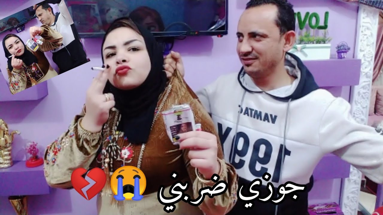 رد فعل جوزي لم شافني وانا بشرب سجاير👊 😭