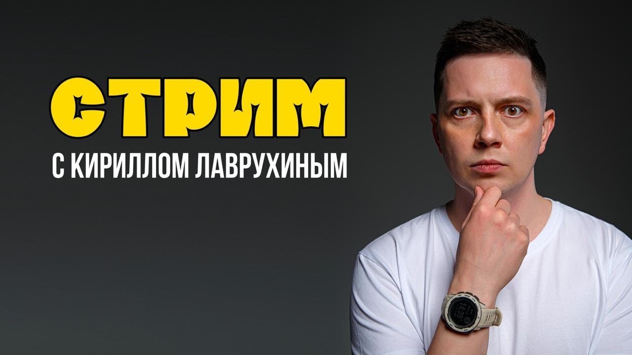 15 марта (ВОСКРЕСЕНЬЕ) 19:00 мск. Стрим. Рилсы перед сном