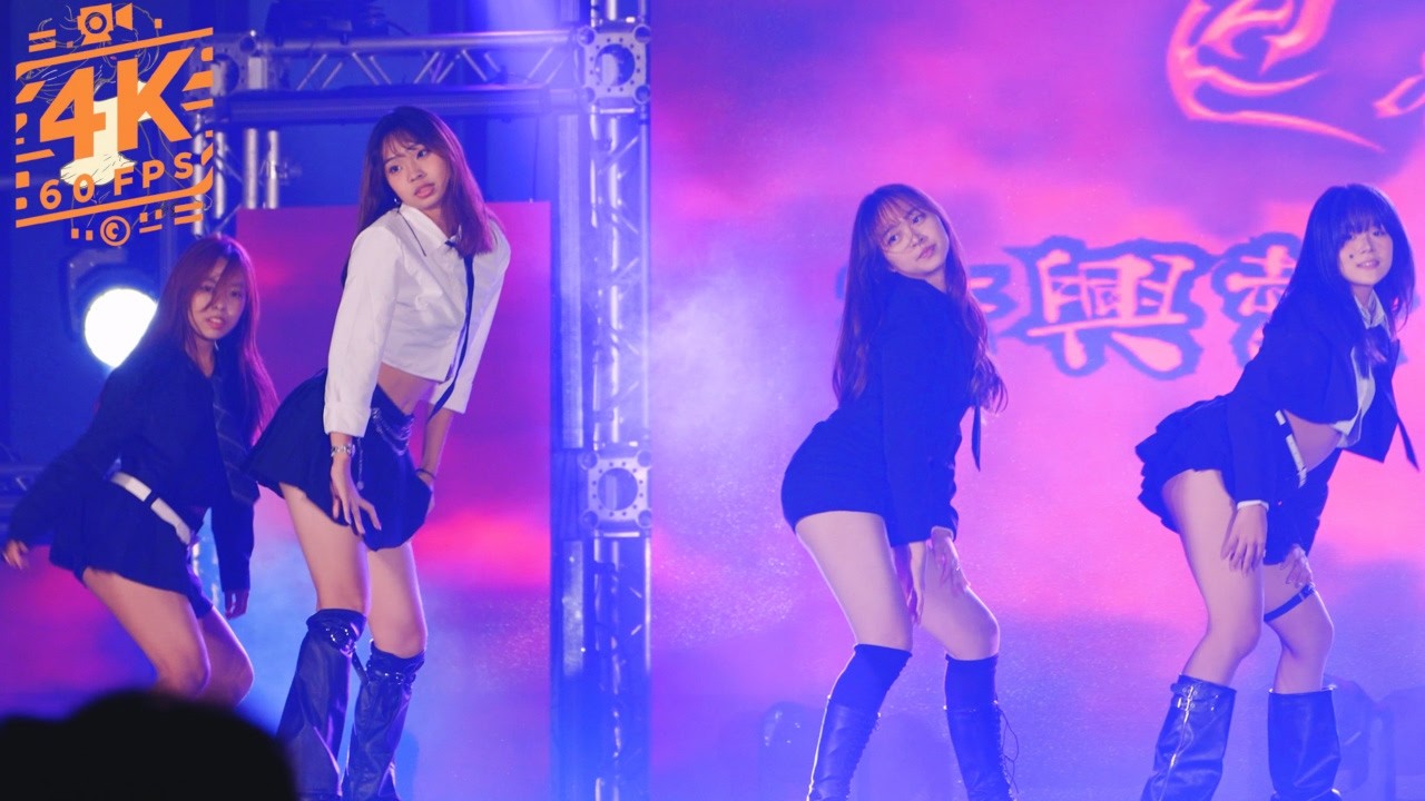 251026 新興熱舞 Nyssara | 萬聖惡作祭 Dance or Die vol.1 暨南區高校30聯合迎新舞展 | Dance Choreo | 4K60fps