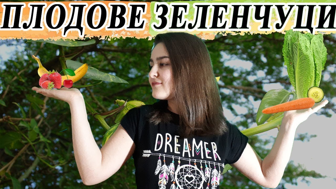 Какви плодове и зеленчуци давам на папагалите си? (вълнисти, пирура, корели.....)