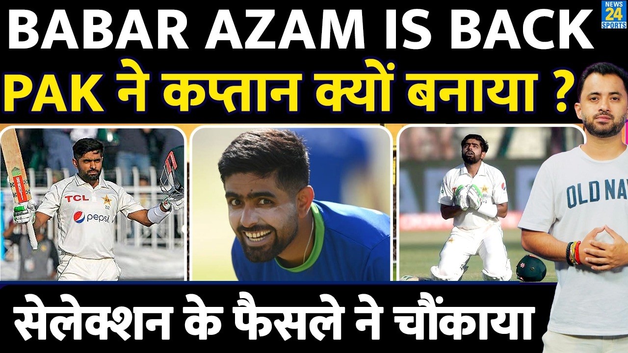Babar Azam फिर कैसे बने Pakistan Cricket Team के Captain ? Mohsin Naqvi | Shan Masood | PCB