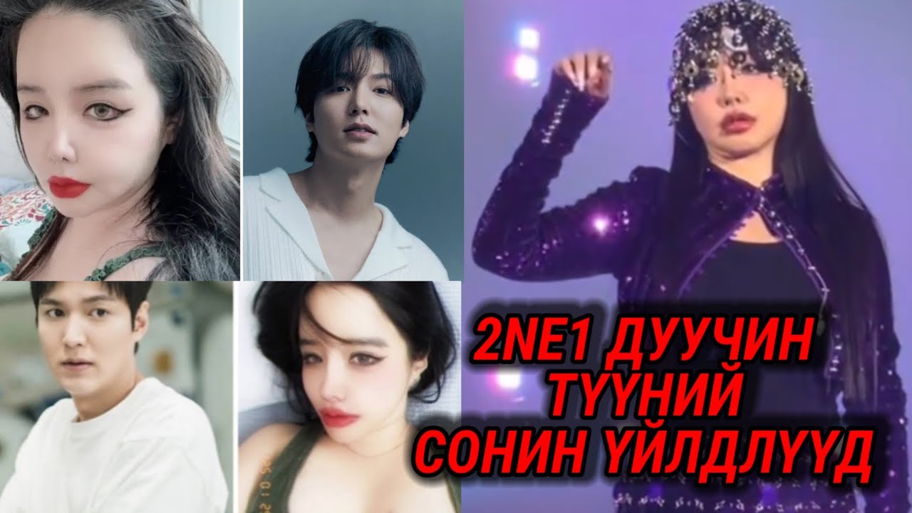 ПАГ БУМД ЮУ ТОХИОЛДОВ?