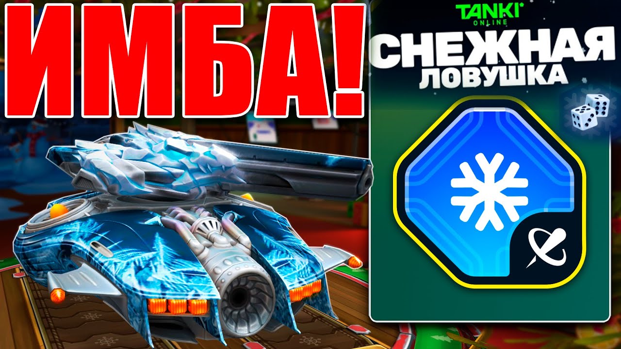 😲ТЕСТИРУЕМ ГАУССА С МИНИ-ИГРЫ! НОВАЯ ИМБА?! УСТРОЙСТВО КРИОЗАЛП! ТАНКИ ОНЛАЙН