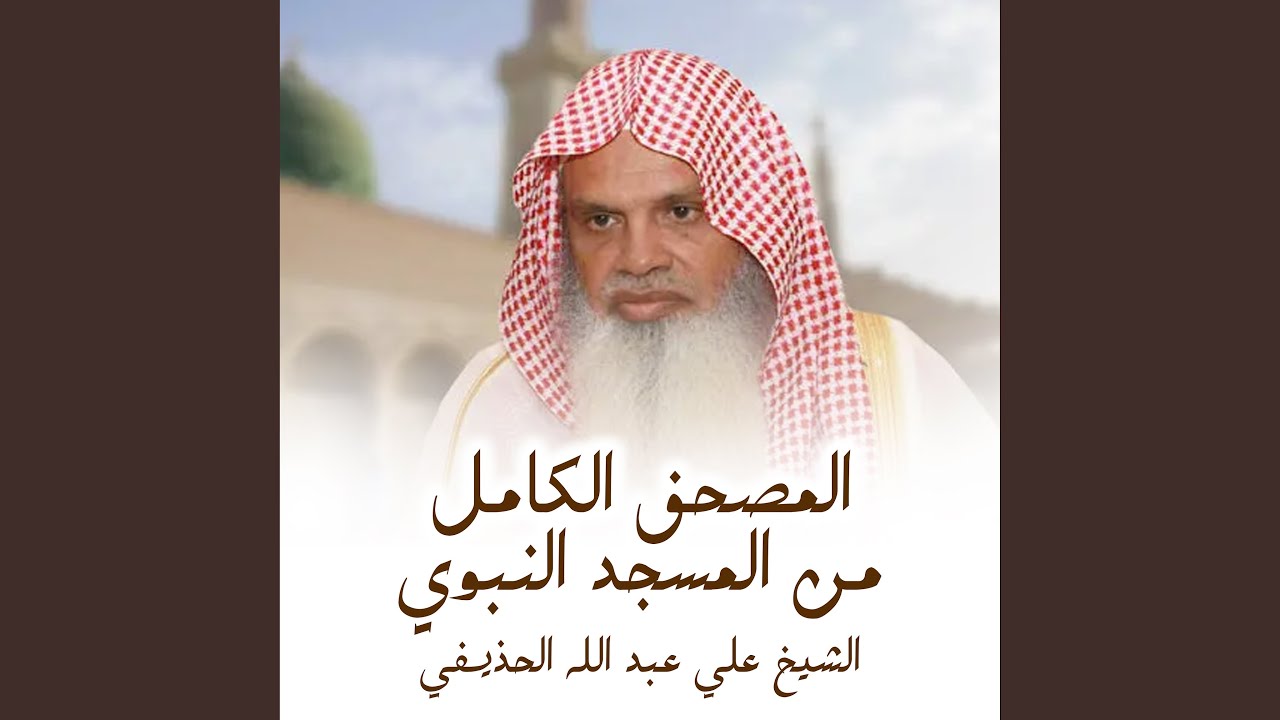 سورة آل عمران