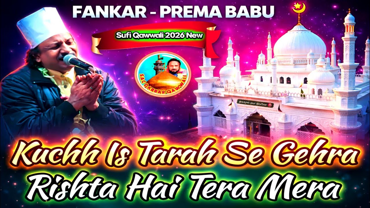 Kuchh Is Tarah Se Gehra Rishta Hai Tera Mera || Sadir Piya qawwali || Chistiya Sufiyan Qawwali 