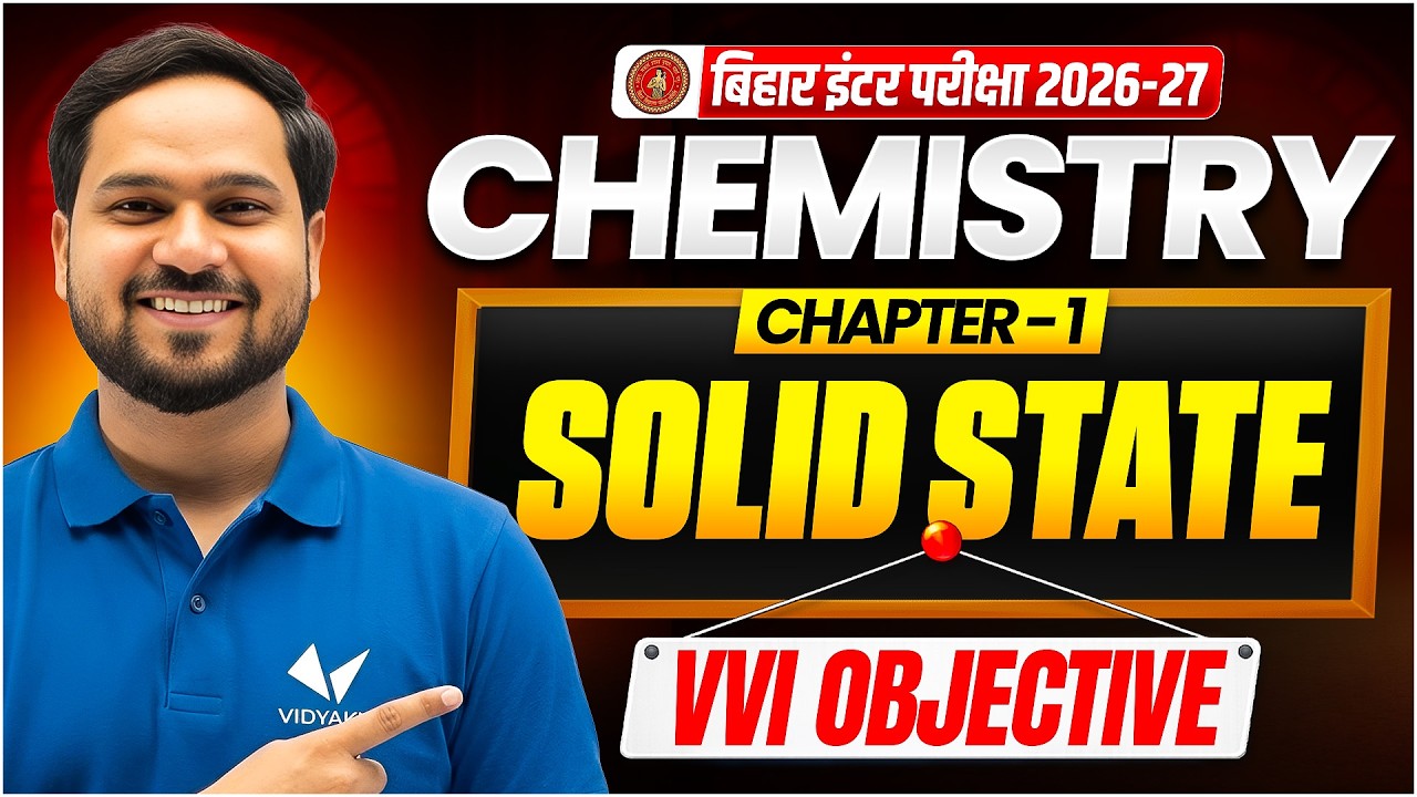 Solid State VVI Objective | 12th Chemistry Chapter 1 | Bihar Board 2027 | English Medium