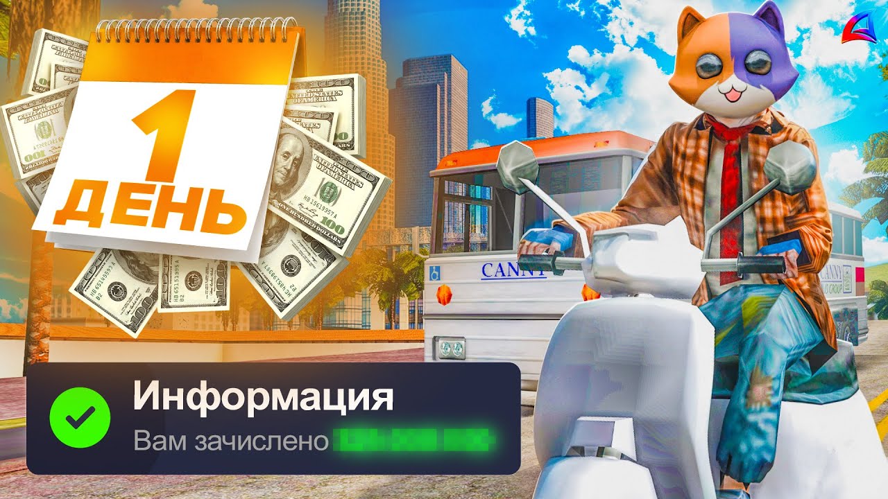 Лучший Старт с НУЛЯ в 2026 году! 🤑📈АККАУНТ МАЖОРА ЗА 30 ДНЕЙ на АРИЗОНА РП