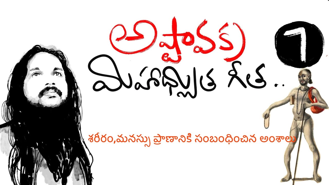 శరీరం,మనస్సు ప్రాణానికి సంబంధించిన అంశాలు🌹kanthrisa 