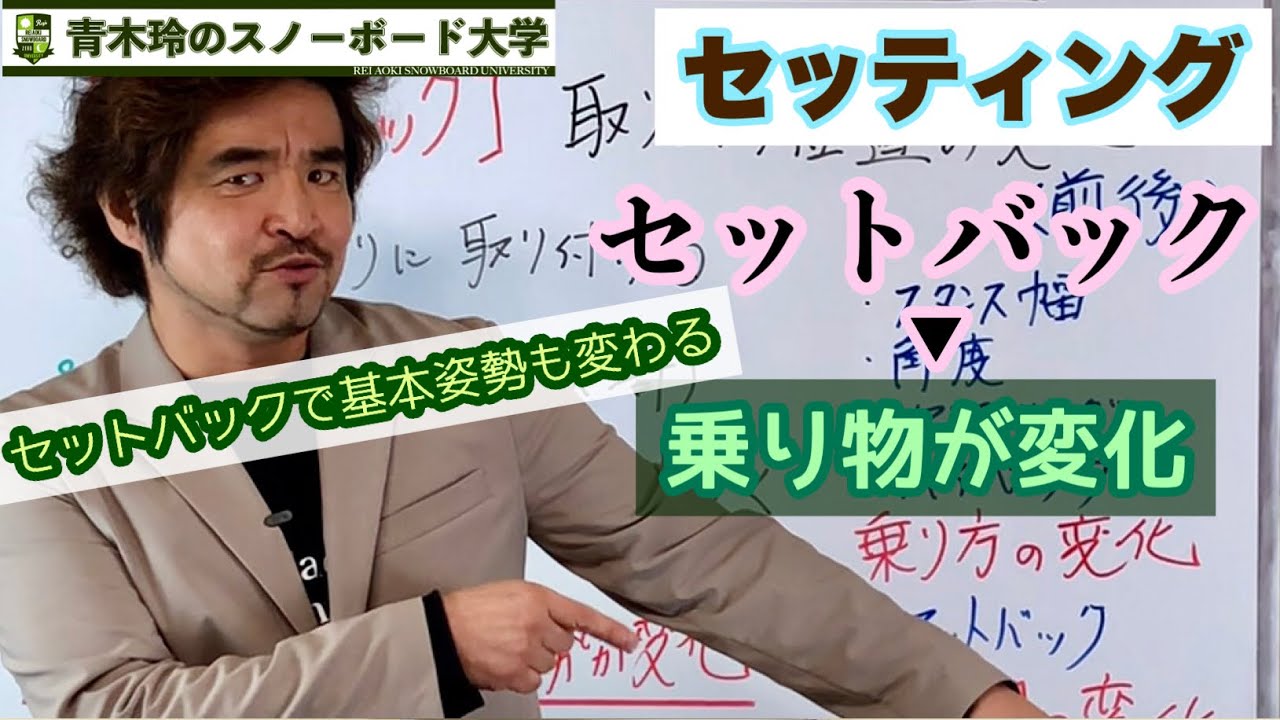 【セッティング：セットバック】乗り物が変わるくらい大きな変化。セットバックで基本姿勢も大きく変わる。前傾姿勢はセットバック有りの考え方！