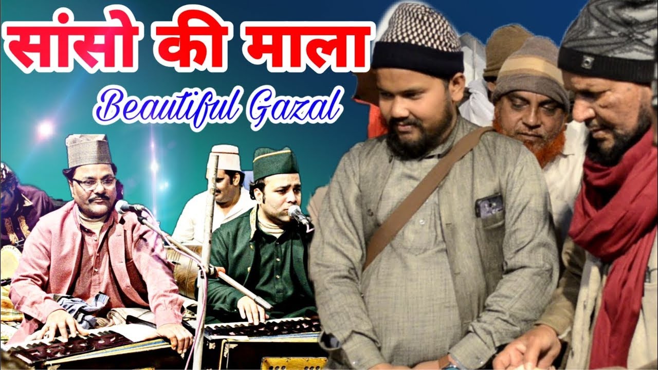Urs E Fakhre Aalam में || बहुत ज़बरदस्त गजल || Shahid Niyazi Brothers || HD Shahjahanpur