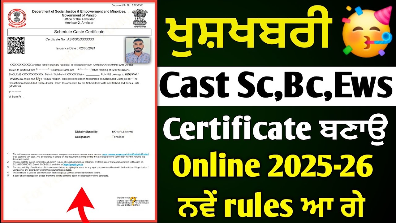 Caste Certificate Online Apply 2025-26 | SC ST OBC Certificate Kaise Banaye | New Rules