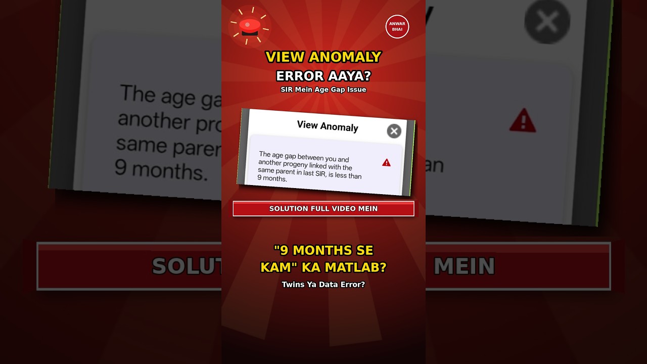 Got a View Anomaly Error? Do This Immediately!
