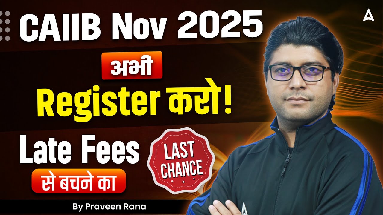 CAIIB Nov 2025 &ndash; अभी Register करो! Late Fees से बचने का Last Chance 🚀 | Praveen Rana