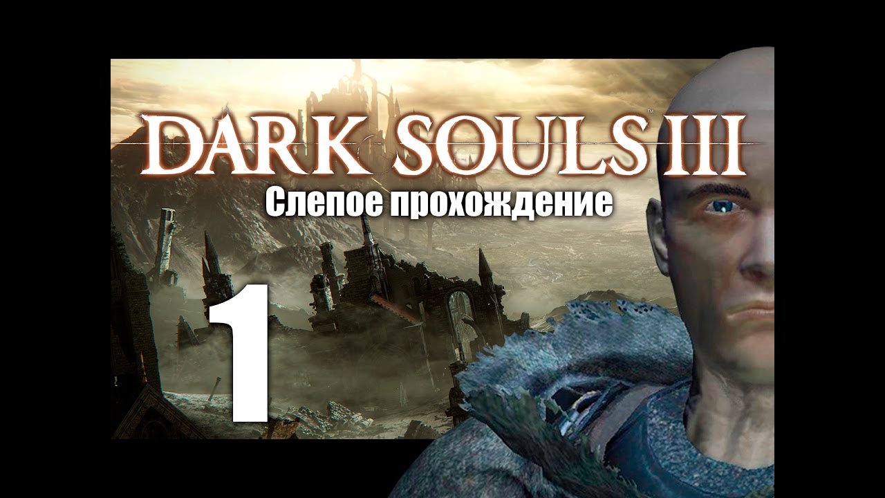 I need your clothes, your boots and your estus flask (Dark Souls 3 #1)