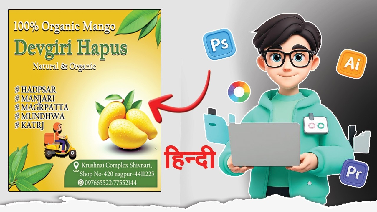Photoshop Graphics Design Course l Graphics Design Class 14 l Create a Advertise Banner in Photoshop