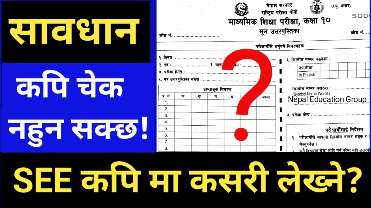 how to fill answer sheet in SEE exam. SEE ko copy ma kashari  front page ma kasari lekhne #SEE