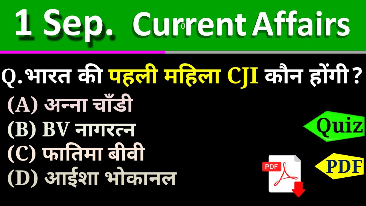 Current Affairs 1 Sep 2021 Current Affairs Daily ,Today Current Affairs SSC, Bank , State Exams
