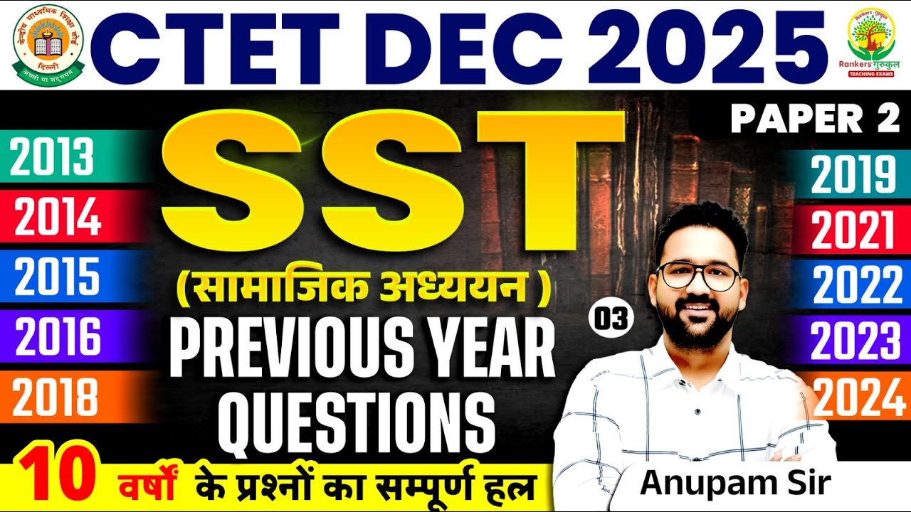 CTET DEC 2025 SST | CTET Previous Year Question Paper #3 | 2013-2024 | CTET SST Paper 2 | Anupam Sir