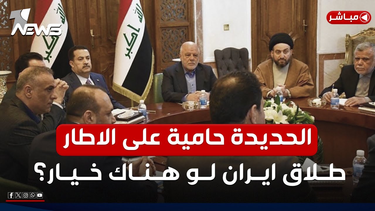 مباشر | الحديدة حامية على الاطار.. طلاق ايران لو هناك خيار؟ | كلام معقول