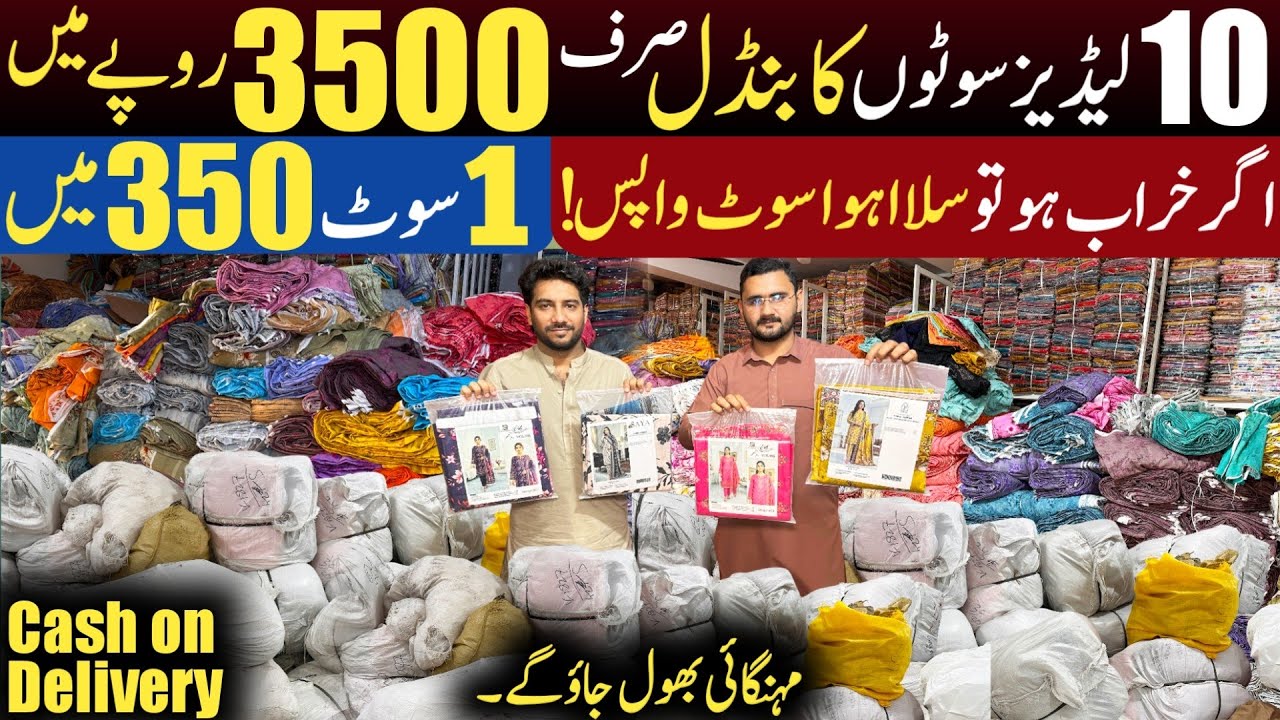 10 Ladies Suit sirf 3500 Rupy main | Ladies 3-Piece lawn Suit cheapest wholesale market in Lahore