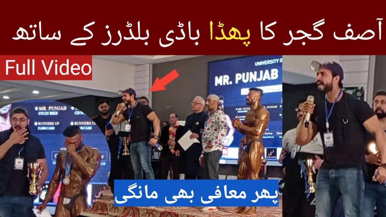 Bodybuilders Biggest Fight | Why Asif Gujjar Fight at Mr Punjab Bodybuilding Championship 2021