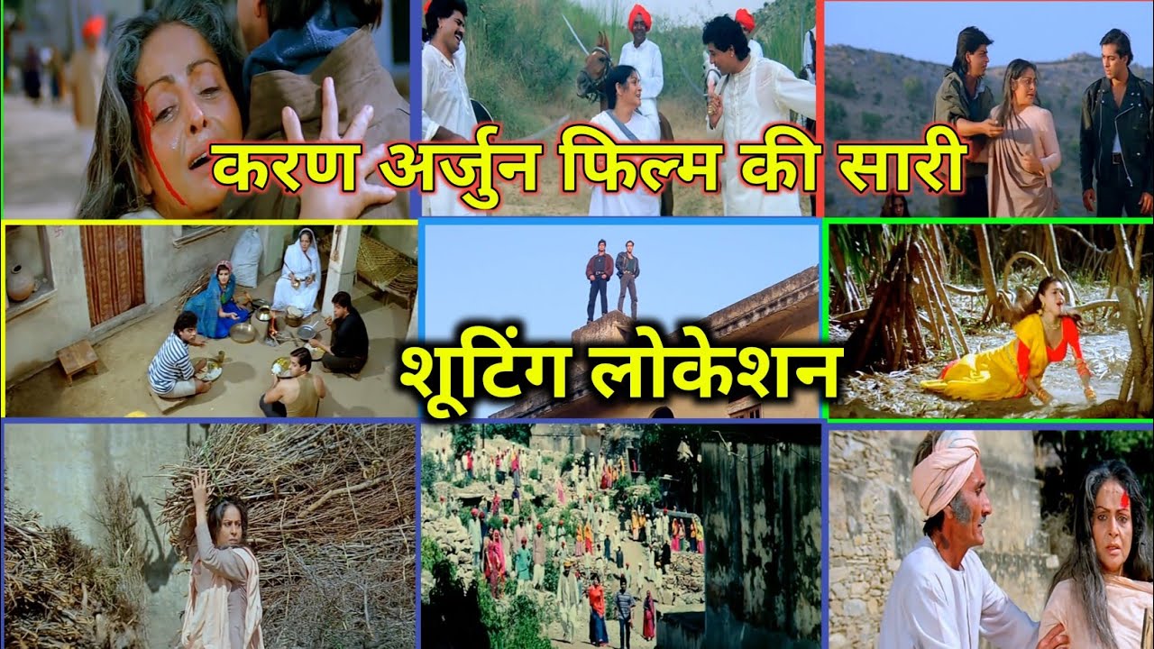 Karan arjun Movie | All Shooting Location | करण अर्जुन मूवी आल शूटिंग लोकेशन | माँ पर अत्याचार,